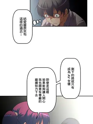 性愛轉生!? 三途川的女孩們 01-63話[完結]_054030