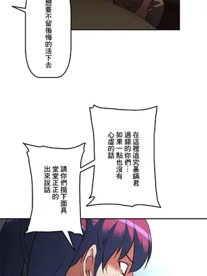 性愛轉生!? 三途川的女孩們 01-63話[完結]_054034