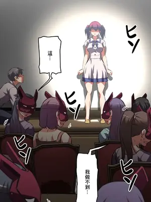 性愛轉生!? 三途川的女孩們 01-63話[完結]_054035