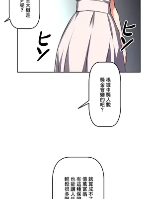 性愛轉生!? 三途川的女孩們 01-63話[完結]_055005