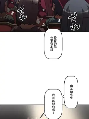 性愛轉生!? 三途川的女孩們 01-63話[完結]_055006