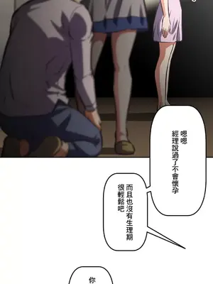 性愛轉生!? 三途川的女孩們 01-63話[完結]_055013