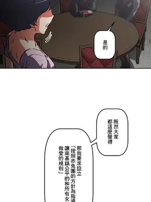 性愛轉生!? 三途川的女孩們 01-63話[完結]_055014