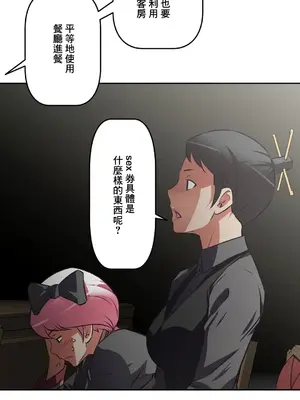 性愛轉生!? 三途川的女孩們 01-63話[完結]_055016
