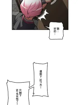 性愛轉生!? 三途川的女孩們 01-63話[完結]_055018