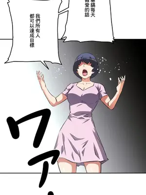 性愛轉生!? 三途川的女孩們 01-63話[完結]_055019
