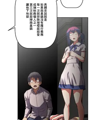 性愛轉生!? 三途川的女孩們 01-63話[完結]_055020