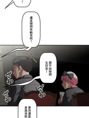 性愛轉生!? 三途川的女孩們 01-63話[完結]_055026