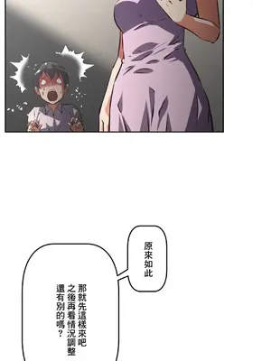 性愛轉生!? 三途川的女孩們 01-63話[完結]_055028