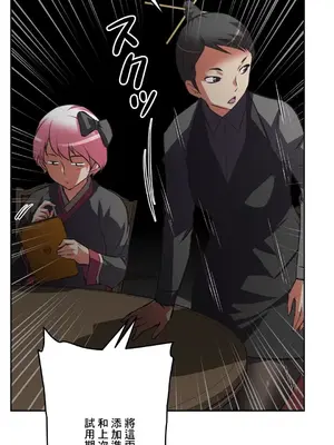 性愛轉生!? 三途川的女孩們 01-63話[完結]_055029