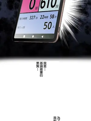 性愛轉生!? 三途川的女孩們 01-63話[完結]_055033
