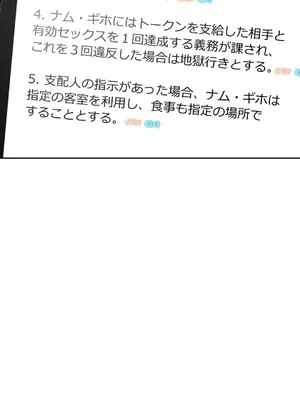 性愛轉生!? 三途川的女孩們 01-63話[完結]_056003