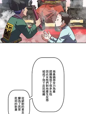 性愛轉生!? 三途川的女孩們 01-63話[完結]_056005