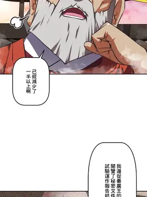 性愛轉生!? 三途川的女孩們 01-63話[完結]_056006