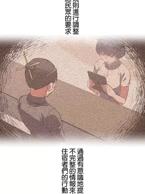 性愛轉生!? 三途川的女孩們 01-63話[完結]_056008