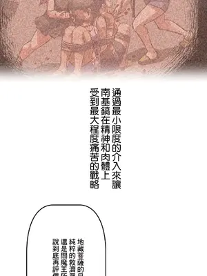 性愛轉生!? 三途川的女孩們 01-63話[完結]_056009