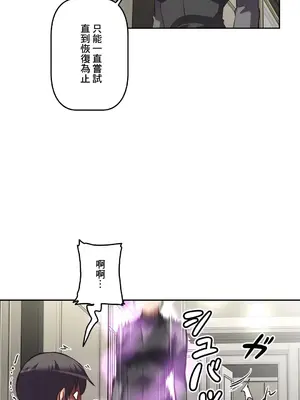 性愛轉生!? 三途川的女孩們 01-63話[完結]_056016