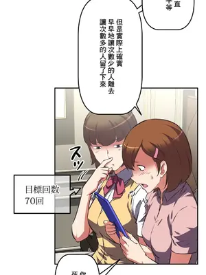 性愛轉生!? 三途川的女孩們 01-63話[完結]_056030