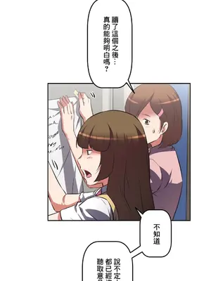 性愛轉生!? 三途川的女孩們 01-63話[完結]_056033