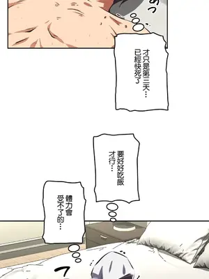 性愛轉生!? 三途川的女孩們 01-63話[完結]_056035