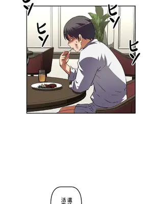 性愛轉生!? 三途川的女孩們 01-63話[完結]_056036