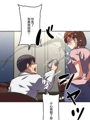 性愛轉生!? 三途川的女孩們 01-63話[完結]_056039