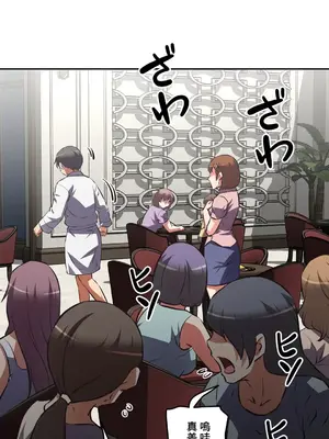 性愛轉生!? 三途川的女孩們 01-63話[完結]_057004