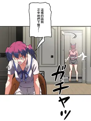 性愛轉生!? 三途川的女孩們 01-63話[完結]_057009