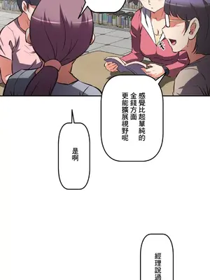 性愛轉生!? 三途川的女孩們 01-63話[完結]_057016