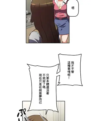 性愛轉生!? 三途川的女孩們 01-63話[完結]_057019