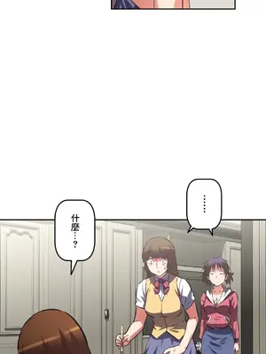 性愛轉生!? 三途川的女孩們 01-63話[完結]_057021