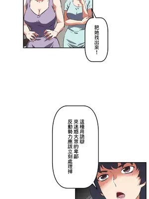 性愛轉生!? 三途川的女孩們 01-63話[完結]_057023