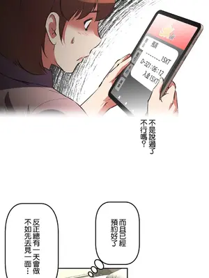 性愛轉生!? 三途川的女孩們 01-63話[完結]_057025
