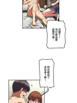 性愛轉生!? 三途川的女孩們 01-63話[完結]_057028