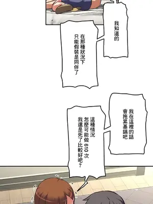 性愛轉生!? 三途川的女孩們 01-63話[完結]_057030