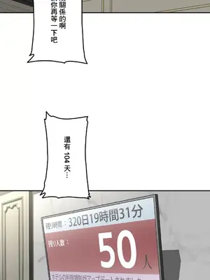 性愛轉生!? 三途川的女孩們 01-63話[完結]_057031