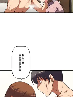 性愛轉生!? 三途川的女孩們 01-63話[完結]_057033