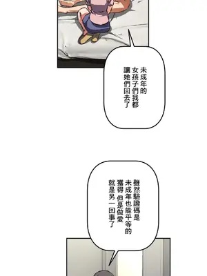 性愛轉生!? 三途川的女孩們 01-63話[完結]_057036