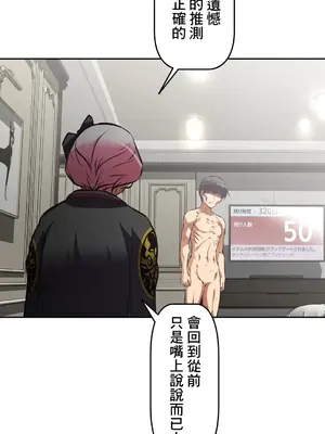 性愛轉生!? 三途川的女孩們 01-63話[完結]_057039