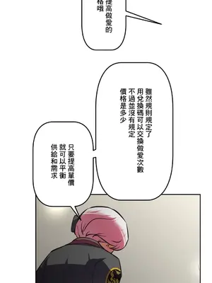 性愛轉生!? 三途川的女孩們 01-63話[完結]_058008
