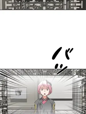 性愛轉生!? 三途川的女孩們 01-63話[完結]_058011