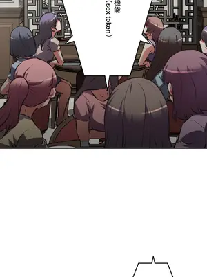 性愛轉生!? 三途川的女孩們 01-63話[完結]_058012