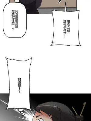 性愛轉生!? 三途川的女孩們 01-63話[完結]_058014