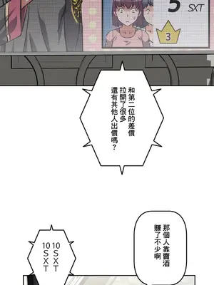 性愛轉生!? 三途川的女孩們 01-63話[完結]_058016