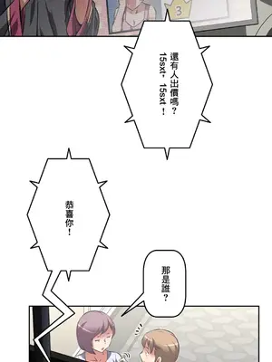 性愛轉生!? 三途川的女孩們 01-63話[完結]_058018