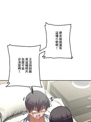 性愛轉生!? 三途川的女孩們 01-63話[完結]_058029
