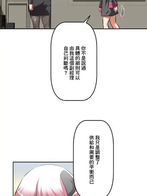 性愛轉生!? 三途川的女孩們 01-63話[完結]_058038