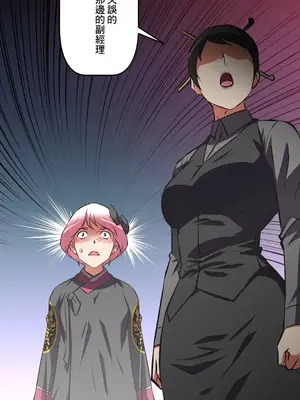 性愛轉生!? 三途川的女孩們 01-63話[完結]_058041