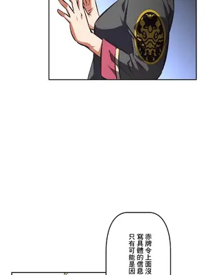 性愛轉生!? 三途川的女孩們 01-63話[完結]_058043