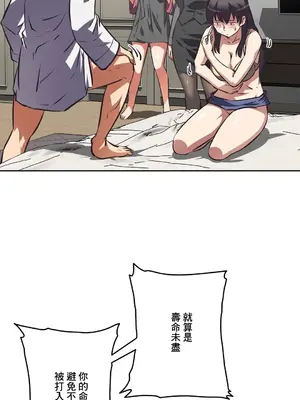 性愛轉生!? 三途川的女孩們 01-63話[完結]_059004